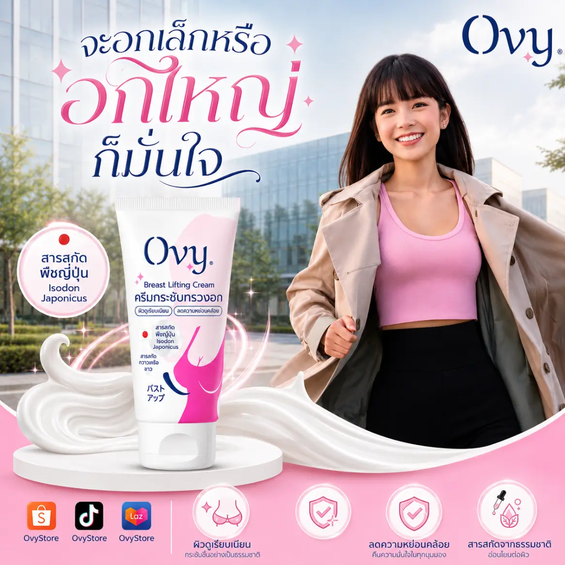 Ovy Breast Lifting Cream